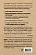 Как учиться на отлично? Уникальная методика Рона Фрая. 25-е издание - фото 2