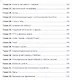 Android. Программирование для профессионалов. 2-е издание - фото 3