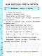 Русский язык. 1 класс. Рабочая тетрадь. В 2-х частях. Часть 2. К учебнику В.Г. Горецкого и др. "Русский язык. Азбука. 1 класс. В 2-х частях" - фото 3