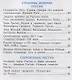 Зачетные работы по предмету "Окружающий мир". 4 класс. К учебнику А.А. Плешакова и др. "Окружающий мир. 4 класс. В 2-х частях" - фото 3