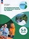 Исследовательские и проектные работы по химии. 5-9 классы.  Учебное пособие - фото 1