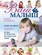 Ваш малыш день за днем: от рождения до 3 лет. (Игры и занятия на каждый день) - фото 1