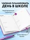 Ежедневник учителя А5 192л "Двойку в журнал пока карандашом ставлю" - фото 4