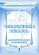 Челябинская область Контурные карты по географии (мягк) (Познай свой край). Гитис М. (Слугин ИП) - фото 1