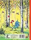 Под грибом. Сказки - фото 2
