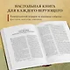 Новый Завет и Псалтирь. Русский синодальный перевод - фото 6