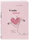 Набор (книга + метафорические карты) Ольги Примаченко: К себе нежно + Себе можно верить. Метафорические карты (ЧГ) - фото 3