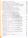 Русский язык. 1 класс. Тренажёр-справочник - фото 3