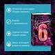 Изменить 6-го - фото 5