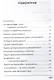 Искусство креативного мышления - фото 3