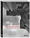 Таинственный Петербург. Ожившие легенды и непостижимые тайны города на Неве - фото 3