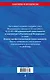 ФЗ "Об адвокатской деятельности и адвокатуре в Российской Федерации". "Кодекс профессиональной этики адвоката". По сост. на 2026 год / ФЗ №63-ФЗ - фото 2