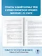 ОГЭ-2026. Русский язык.10 тренировочных вариантов экзаменационных работ для подготовки к ОГЭ - фото 7