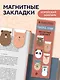 Магнитные закладки «Корейский зоопарк», 6 штук - фото 4