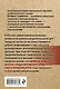 Межконтинентальный узел - фото 2
