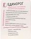 Йога-азбука. Обучение чтению. 50 карт 3+ - фото 6