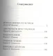 Мечтательница из Остенде - фото 3