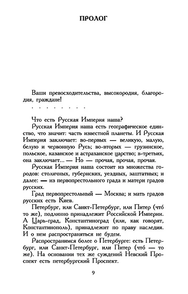 Петербург - фото 8