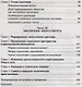 Менталитет диаспоры (системный и социокультурный анализ) - фото 3