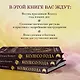 Колесо года. Календарь магических дел и праздников для современной ведьмы - фото 5