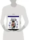 Изучаем Java - фото 7