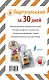 Португальский за 30 дней - фото 2