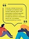 Вытащи подростка из комнаты. Методики взаимодействия с маленькими взрослыми - фото 6