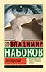 Соглядатай - фото 1
