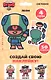 Набор для творчества Brawl Stars "Создай свою наклейку". Герои Бравл Старс - фото 1