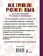 Все правила русского языка для школьников в схемах и таблицах - фото 2