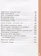 Литературное чтение на родном русском языке. 1 класс. Учебное пособие для общеобразовательных организаций - фото 3