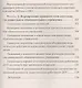 Современные подходы к планированию образовательной работы в детском саду.  Справочно-методические материалы. ФГОС ДО . 3-е издание, переработанное - фото 3