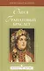 Олеся. Гранатовый браслет - фото 1