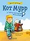 Детский детектив. Кот Мурр и тайна пропавшего велосипеда - фото 1