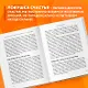 Ловушка счастья. Перестаем переживать - начинаем жить (2-е издание, дополненное и переработанное) - фото 7