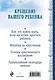 Крещение вашего ребенка. Все, что нужно знать - фото 2