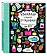 Узнавай! Сочиняй! Отгадывай! Большая книга игр про еду - фото 3