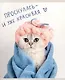 Тетрадь А5 48л лин. "Утро кошечки (Эксклюзив)" скрепка, мелов.картон, поля - фото 6