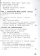 Изобразительное искусство. 5 класс. Учебник. В 4-х частях. Часть 1. Для слабовидящих обучающихся - фото 3