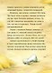 Шоколадус. Секрет ягуара - фото 5