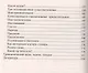 Веселая грамматика: разработки занятий, задания, игры. 2-е изд. (ФГОС) - фото 3