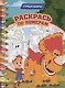 Раскрась по номерам Турбозавры - фото 1