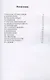 Каждый верил в рай - фото 2