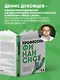 Профессия финансист. Как в современном бизнесе мотивировать людей и управлять деньгами, не забывая про риски - фото 5