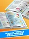 Наука в шутку и всерьез: для детей 7-10 лет - фото 7