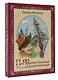 Про Федота-стрельца, удалого молодца. Издание с иллюстрациями - фото 3