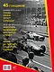 "Формула-1". Повелители скорости - фото 2