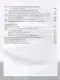 Основы военной подготовки: учебное пособие для 5-7 классов общеобразовательных организаций: в 3-х частях. Часть 2 - фото 3