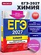 ЕГЭ-2027. Химия. Тематические тренировочные задания - фото 4