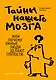 Тайны нашего мозга, или Почему умные люди делают глупости - фото 1